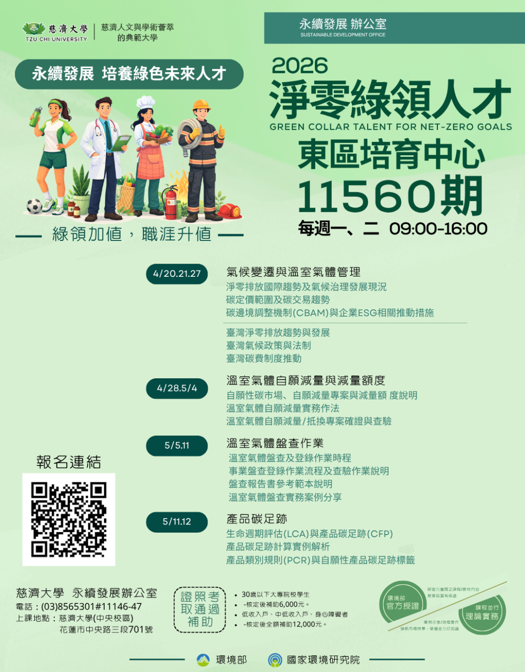 11560招生校外